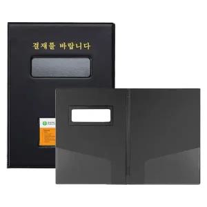 A4 비닐 결재화일 창문형 결재판 F698A 7 흑색 1개입
