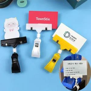 컬러 매대 안내문 꺽임 메모 가격표 양쪽집게 1P 매대