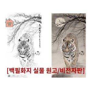 도안 밑그림 민화본 민화 호랑이 그리기 정면