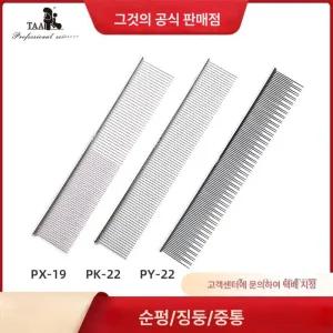 고양이 빗 스테인리스 미용 콤 털정리 엉킴 방지