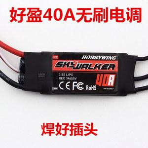 하비윙 스카이워커 ESC 속도 쿼드콥터 60A 50A 헬리콥터용 FPV RC 컨트롤러 40A UBEC 30A 12A 비행기 80A 20A