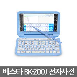 베스타전자사전 BK-200J 8GB 일본어