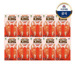 [사조대림][대림냉장] 스노우크랩킹140g x10개