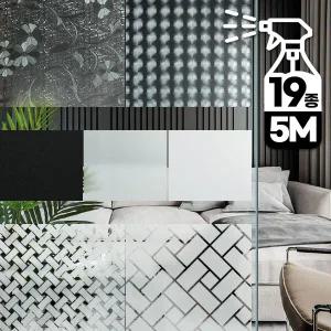 창문필름 5M 안개 썬팅지 인테리어 반투명 유리창 문