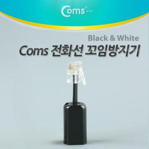 [RGP0M556]Coms 전화선 꼬임방지 검정색 pc주변용품