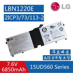 LBN1220E LG 울트라PC 15U560 15UD560 배터리 15U570