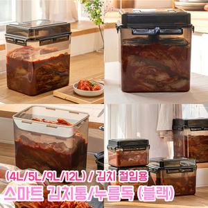 스마트 김치통 누름독 4L 5L 9L 12L 절임통 절임용기 담금 보관 김치보관 밀폐용기 김장 손잡이