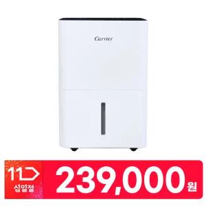 캐리어 제습기 CDHC-200AYMLOYH 대용량 가정용 제습기 20L 의류건조 내부건조 원룸 화장실 소형 미니