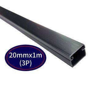 [매직크린]MAGICCLEAN 전선정리 사각 블랙 몰딩 20mm x 1m 3개입