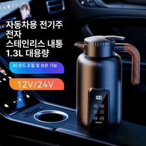 차량용 전기포트 휴대용 자동차 커피포트 차박 보온병