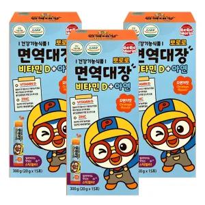 뽀로로 면역대장 비타민D 아연 스틱젤리 오렌지맛(20gx15포) x3 유아 건강 간식