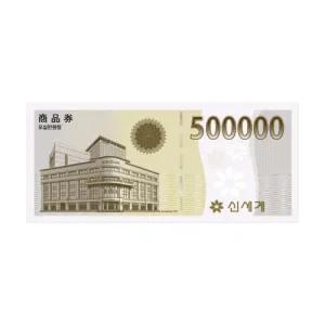 [기프티쇼] 이마트 상품권 50만원권 카드결제가능