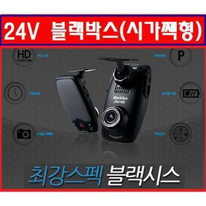 24V블랙박스/캠시스CF200 2채널 FULL HD 엄청난고화질