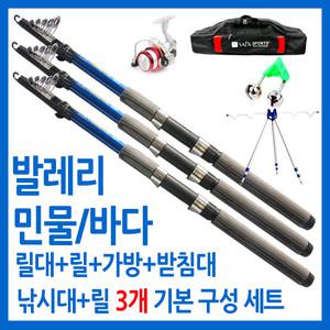 싸파 발레리 A세트 민물/바다 원투릴낚시 세트 모음전/낚시용품/낚시대3+릴3+가방+받침대+소품 구성 낚시캠