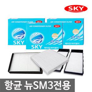 SKY 항균필터 뉴SM3 전용/자동차용품/차량용품/에어컨