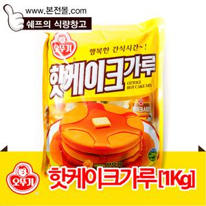 [오뚜기]핫케이크가루(1kg)