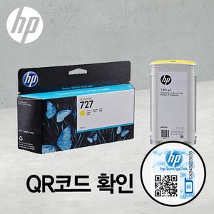 HP727 (No727) 노랑 잉크 B3P21A 디자인젯 T920 T930 T930PS T1500 T1530 T2500 T2530 T1500PS T1530PS
