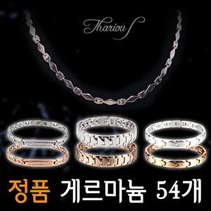 게르마늄목걸이 건강목걸이 게르마늄팔찌 건강팔찌