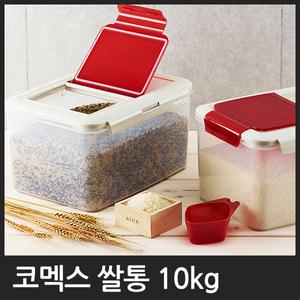 코멕스 다용도 잡곡통 2kg / 코멕스 다용도 쌀통 10kg