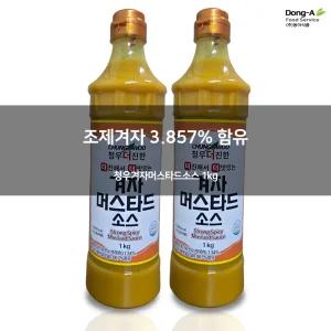 [청우식품]청우 겨자머스타드소스1kg