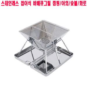 접이식불판 캠핑/그릴/화로/숯불/바베큐/야외