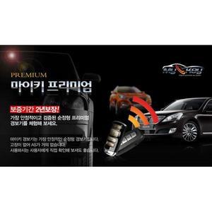 마이키프리미엄3 순정스마트키원격시동 차박 저전압시동