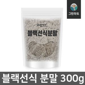 블랙푸드 선식 분말 가루 300g 검은깨 검정콩 흑미