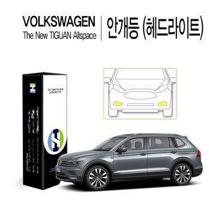 [Healing Shield][힐링쉴드]폭스바겐 더 뉴 티구안 올스페이스 안개등(헤드라이트) PPF 자동차 보호필름...