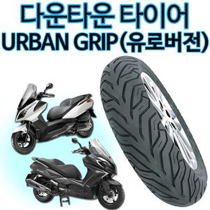 델리 다운타운타이어120/70-14 다운타운 앞 뒤 타이어 ST 150/70-13,120/80-14어반그립