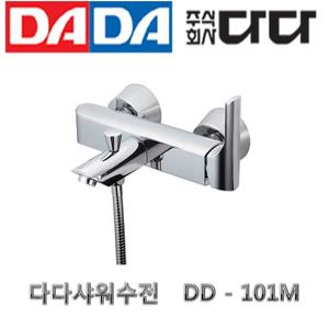 다다 DADA 샤워수전 101M