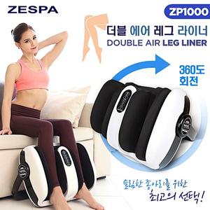 제스파/ZP1000 더블 에어 레그 라이너/안마기 발 마사지기 지압&안마&마사지/자동 절전 기능