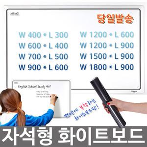 [오피스스쿨] 마그피아 롤 자석 화이트보드 W700*L500