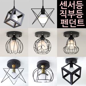 인테리어 국민 센서등 직부등 모음 - 현관 복도 계단 조명 망고 팽이 체리 뱅이 테마 호리 별