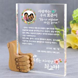 엄지척 상패 부모님 감사패 기념일패 우수사원패 돌상패 어버이날 스승의날 환갑 칠순 팔순 선물