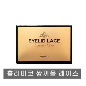 홀리미코 아이리드 쌍꺼풀 레이스 1박스/스티커