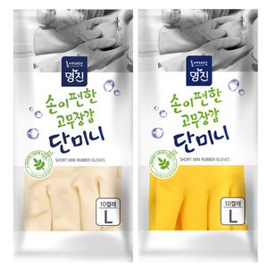명진 고무장갑 단미니 소/대 10켤레 아이보리/옐로우