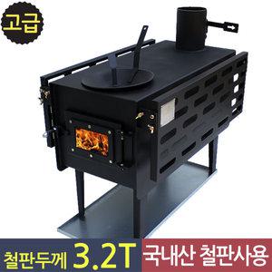 거꾸로 타는 리버스 화목난로 고급형
