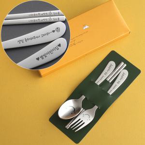 어린이수저세트 어린이집생일선물 (30세트 이상 구매 시 원명무료인쇄)