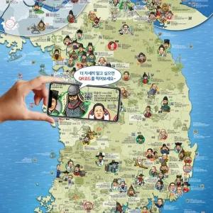 대한민국 역사 인물지도 QR코드 학습 교육 에이치맵