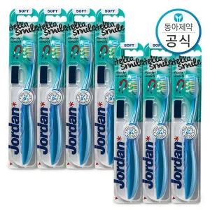 [가그린]조르단 어린이칫솔 4단계 헬로스마일 9세이상 7개