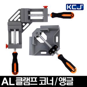 AL 클램프 고정 크램프 바이스 지그  앵글 코너 각도 직각 목공 탁상