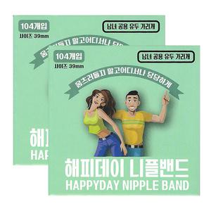 남녀공용 해피데이 니플밴드 39mm 104매* 2개 니플패치