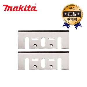 마끼다 전기대패날 82mm D-16346 D-16380 M1902M 목공 전동대패