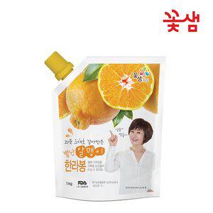 [꽃샘] 별난알맹이 한라봉1kg