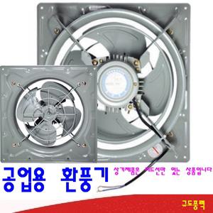 한양테크 유압식환풍기 HV-1400 공업용/산업용환풍기 공장 식당주방