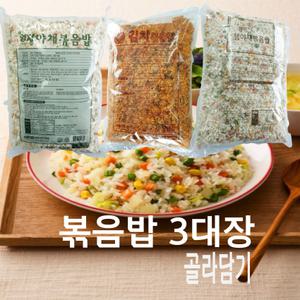 엄지식품 3kg 볶음밥 3종 세트 김치,야채,햄야채