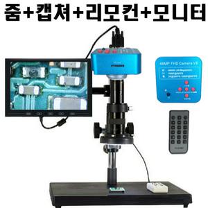 현미경 전자현미경 20~800배율 줌+캡쳐+리모콘+모니터