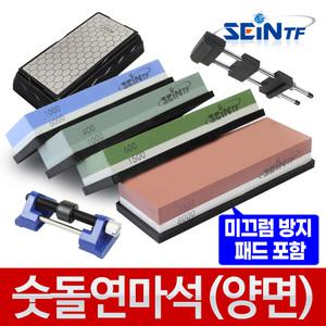 숫돌 연마석 양면 400~10000방 다이아몬드 칼갈이 연마기 받침대 거치대 숯돌
