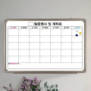 자석 월중행사표A 달력형 600X900mm 칠판 제작 화이트보드 대형 소형 인쇄 달력