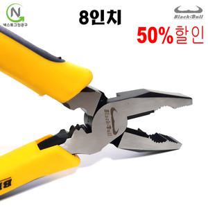 펜치 뺀지 뺀치 팬치 8인치 전공 크레인 압착플라이어 니퍼 블랙불